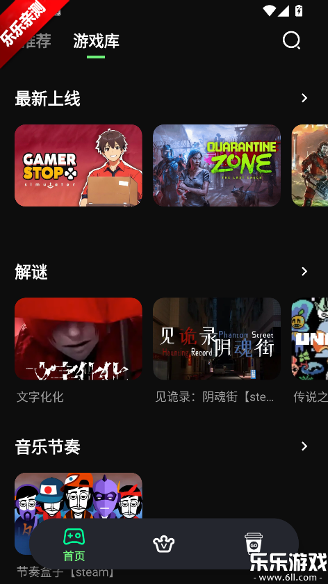 �����������ذ�׿��v1.2.4 ���°汾