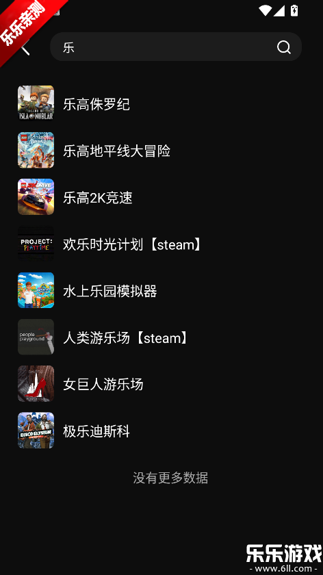 �����������ذ�׿��v1.2.4 ���°汾