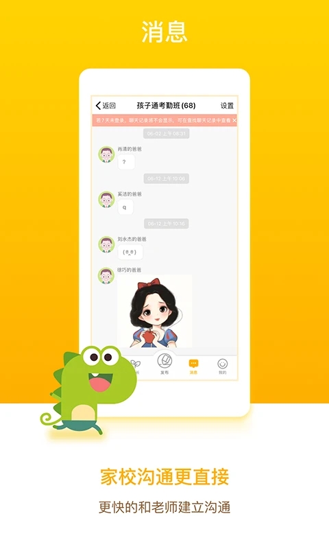 ����ͨ�ҳ���app���°�����v6.8.0 ��׿��