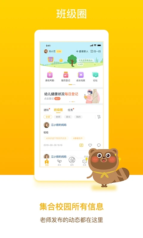 ����ͨ�ҳ���app���°�����v6.8.0 ��׿��
