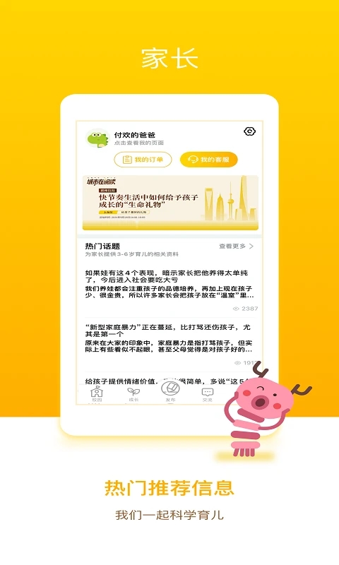 ����ͨ�ҳ���app���°�����v6.8.0 ��׿��