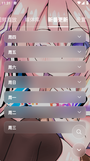 NipaPlay��Ƶ���������°�����v1.10.4 ��׿��