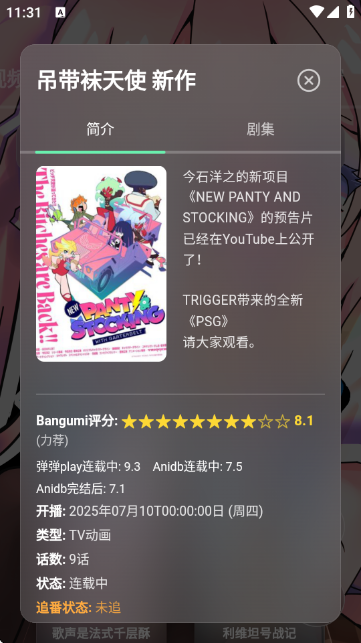 NipaPlay��Ƶ���������°�����v1.10.4 ��׿��