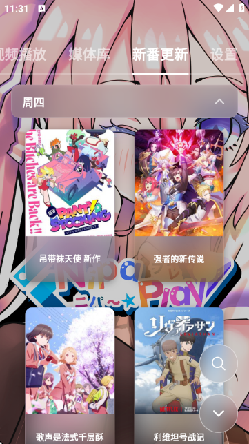 NipaPlay��Ƶ���������°�����v1.10.4 ��׿��