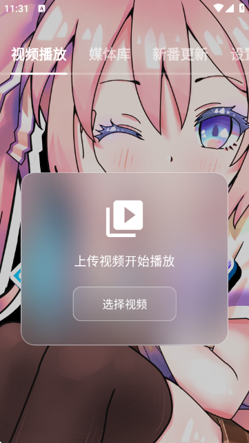 NipaPlay��Ƶ���������°�����v1.10.4 ��׿��
