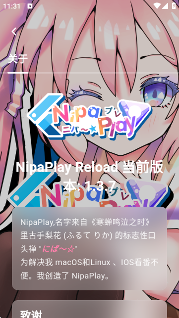 NipaPlay��Ƶ���������°�����v1.10.4 ��׿��