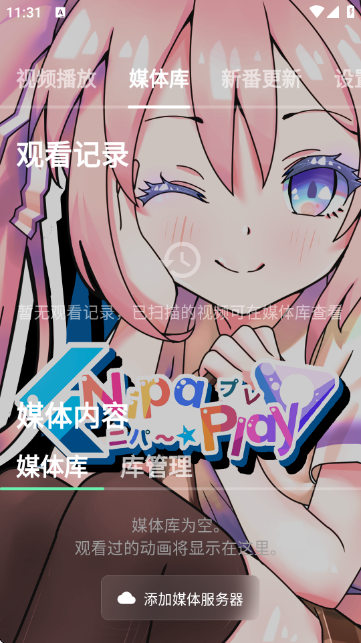 NipaPlay��Ƶ���������°�����v1.10.4 ��׿��