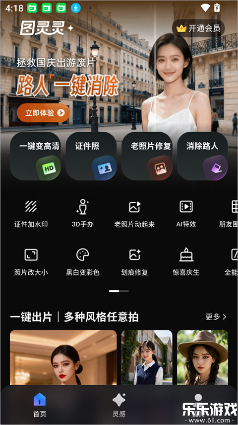 ͼ����app���ذ�׿��v5.22.1 ���°�