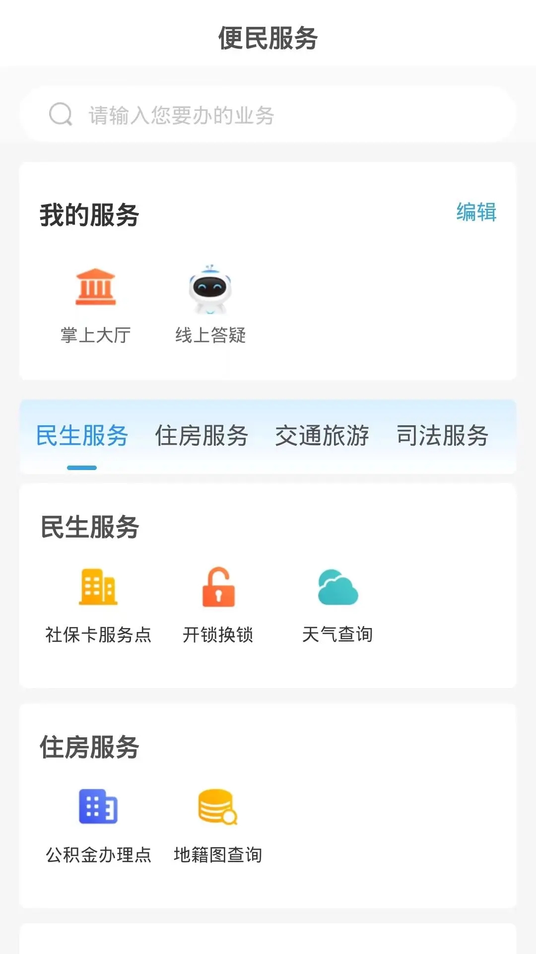 12345�����׷�app�ٷ�����v1.1.83 ��׿��