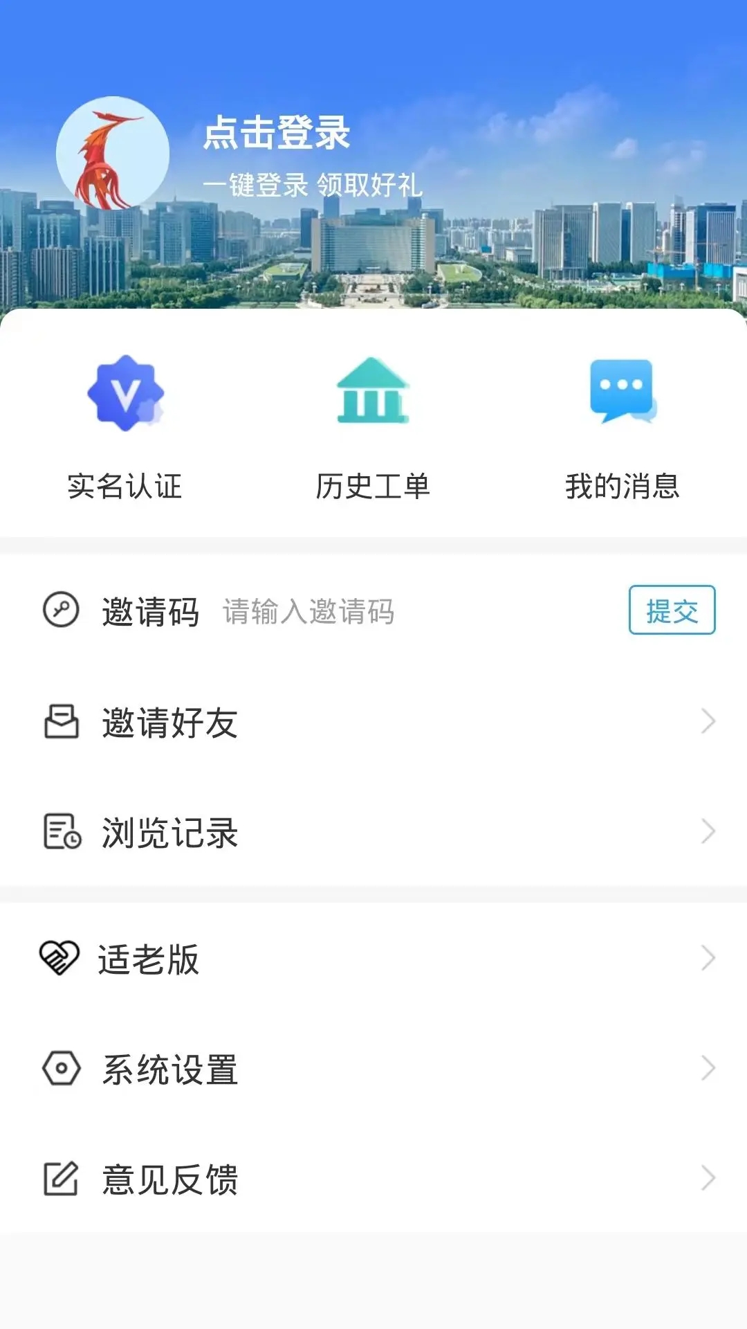 12345�����׷�app�ٷ�����v1.1.83 ��׿��