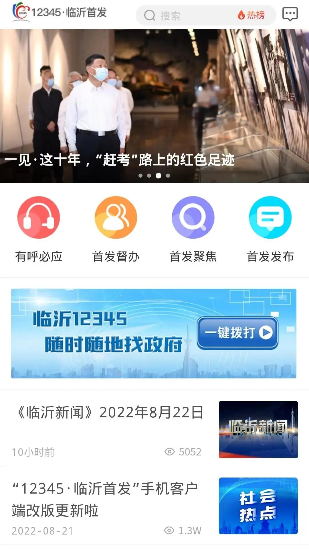 12345�����׷�app�ٷ�����v1.1.83 ��׿��