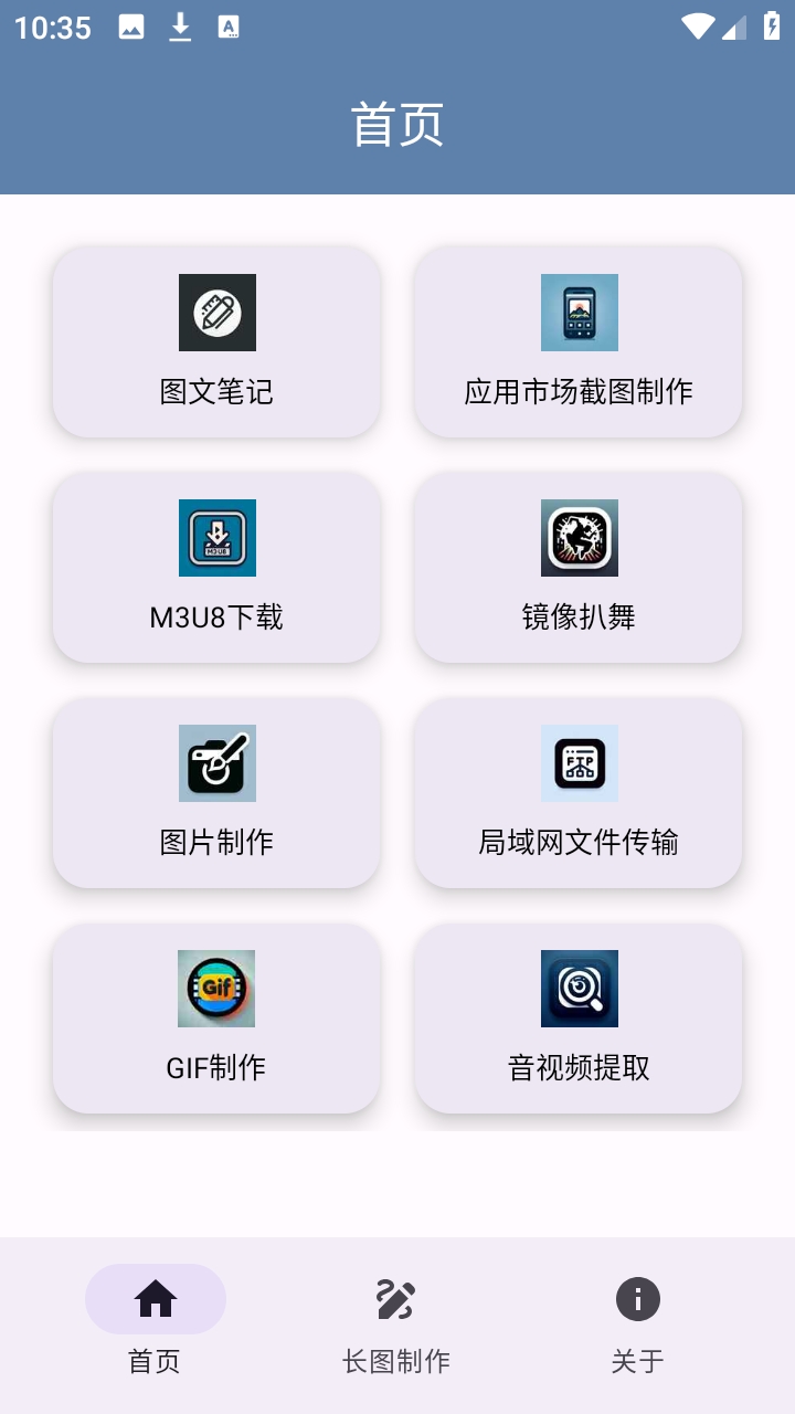 ���Ĺ�����ٷ�����v1.1.0 �ֻ���