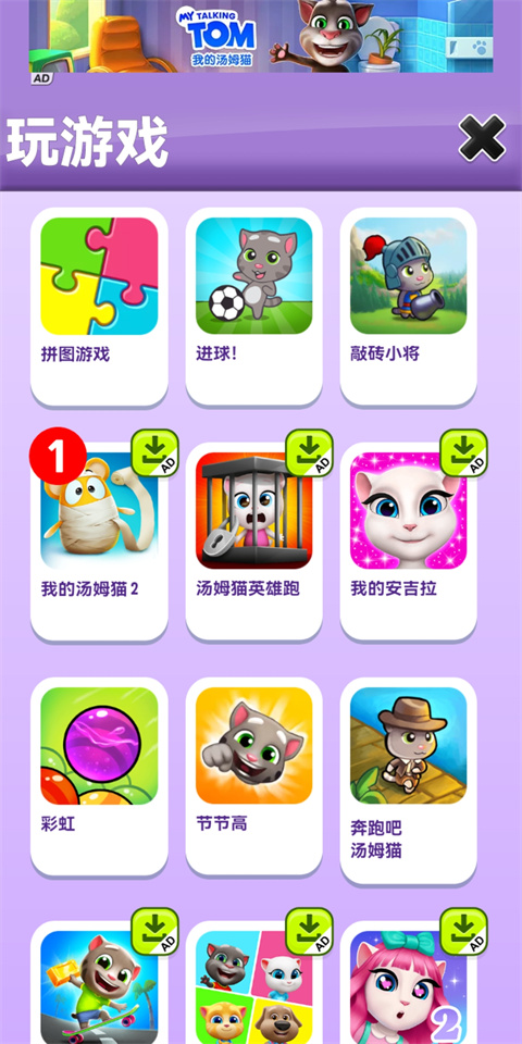 �ҵ���ķèӦ�ñ�������v7.4.0.494 ��׿��
