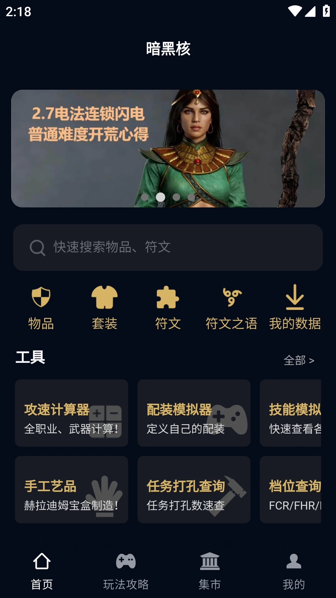 ����4����app���°�����(���ں�)v5.2.6 ��׿��