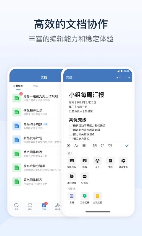��ҵ΢��app�ֻ������ذ�װv5.0.8 ��׿��