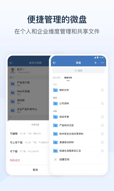 ��ҵ΢��app�ֻ������ذ�װv5.0.8 ��׿��