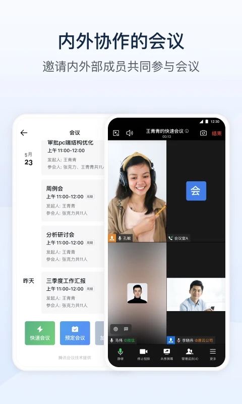 ��ҵ΢��app�ֻ������ذ�װv5.0.8 ��׿��