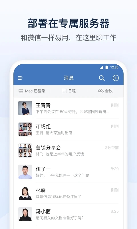 ��ҵ΢��app�ֻ������ذ�װv5.0.8 ��׿��