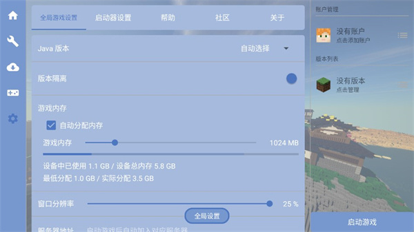fcl���������ذ�װ��׿2026��Ѱ汾(Fold Craft Launcher)v1.3.0.4 �ֻ���