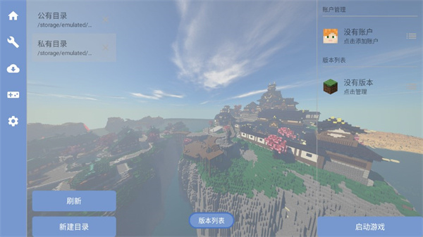 fcl���������ذ�װ��׿2026��Ѱ汾(Fold Craft Launcher)v1.3.0.4 �ֻ���
