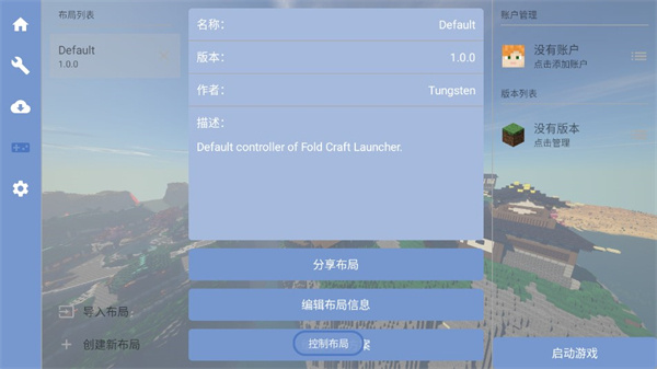fcl���������ذ�װ��׿2026��Ѱ汾(Fold Craft Launcher)v1.3.0.4 �ֻ���