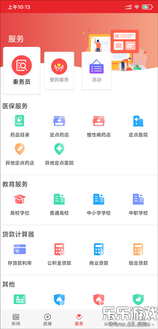 ����ɽ��app�ٷ�����v1.3.2 ���°�