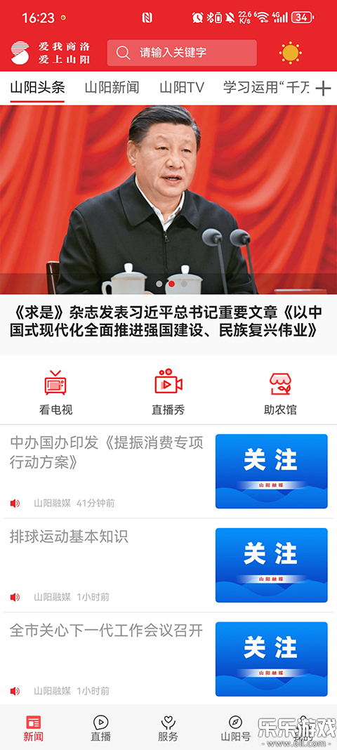 ����ɽ��app�ٷ�����v1.3.2 ���°�