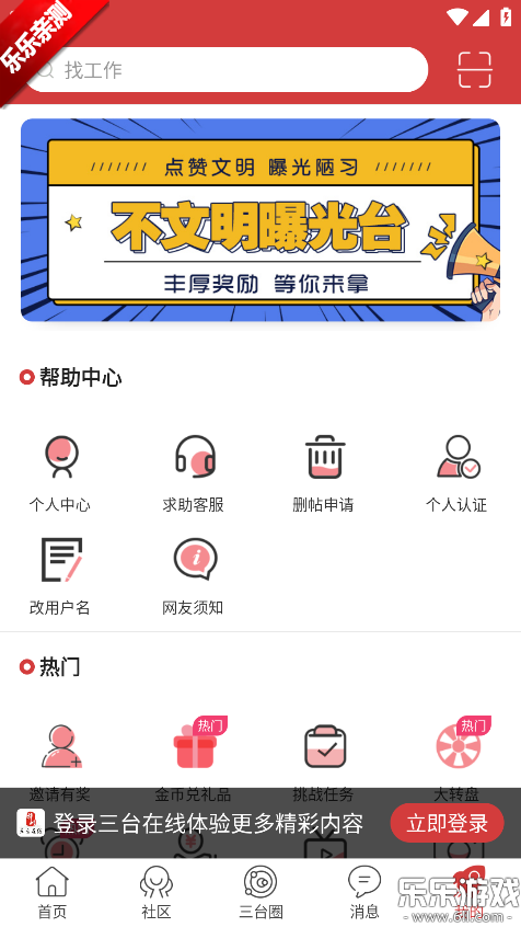 ��̨���߹ٷ�������v4.0.36 ���°�