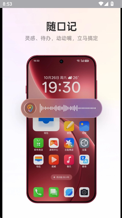 oppoС������app�ٷ�����v16.8.1 ��׿��