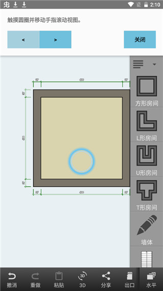 Floor Plan Creator���İ�����v3.7.1 �ٷ���