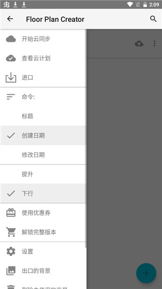 Floor Plan Creator���İ�����v3.7.1 �ٷ���