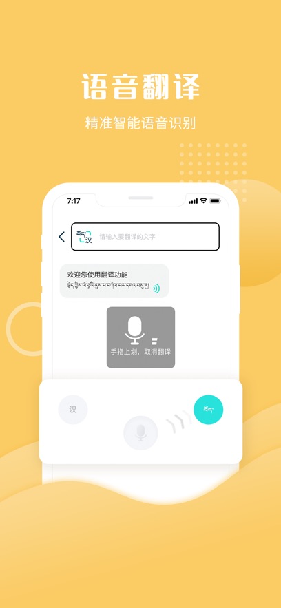 ����ͨ���߷���app����v5.7.6 ��׿��