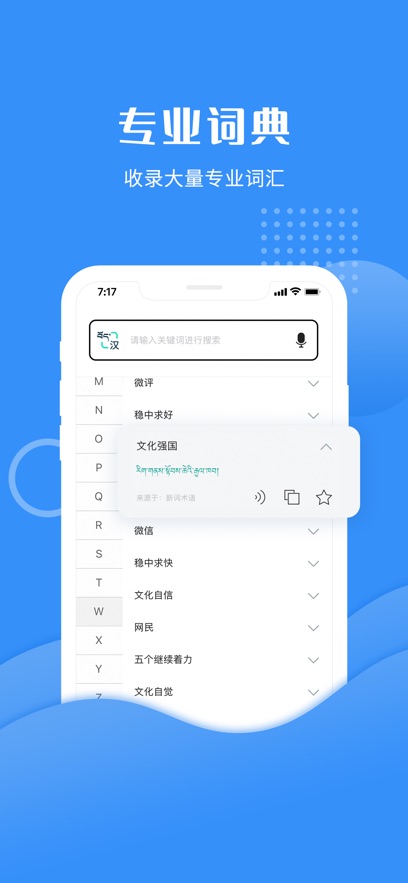 ����ͨ���߷���app����v5.7.6 ��׿��