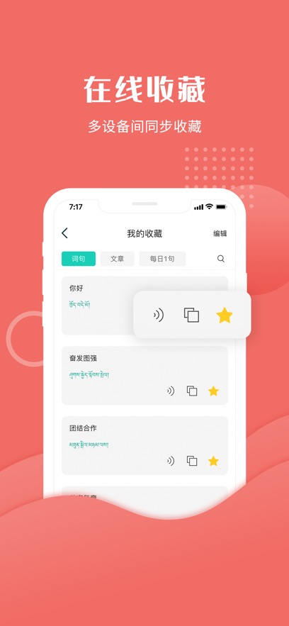 ����ͨ���߷���app����v5.7.6 ��׿��