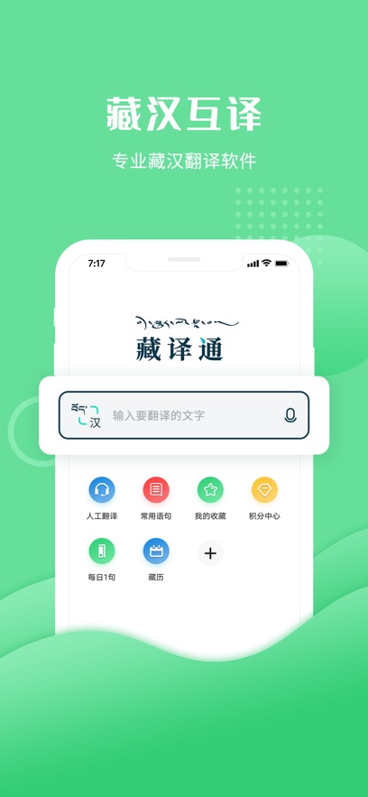 ����ͨ���߷���app����v5.7.6 ��׿��