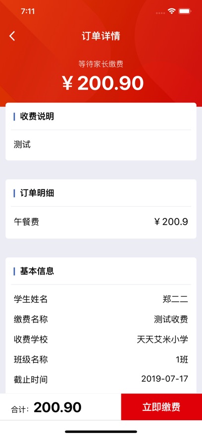 ���ƽɷ�app�����ɷ���߰汾����v5.6.1.00 ��׿��