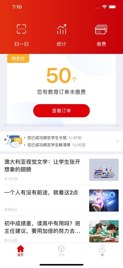 ���ƽɷ�app�����ɷ���߰汾����v5.6.1.00 ��׿��