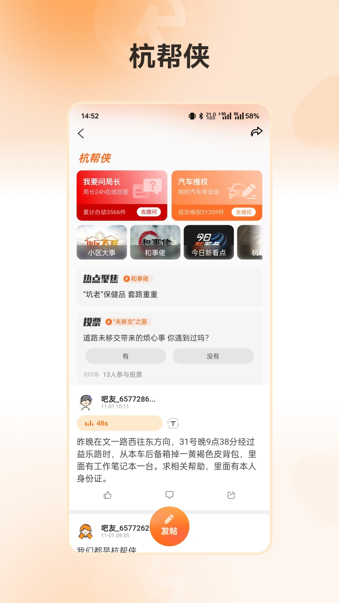 ����app���°�����v8.8.13 ��׿��