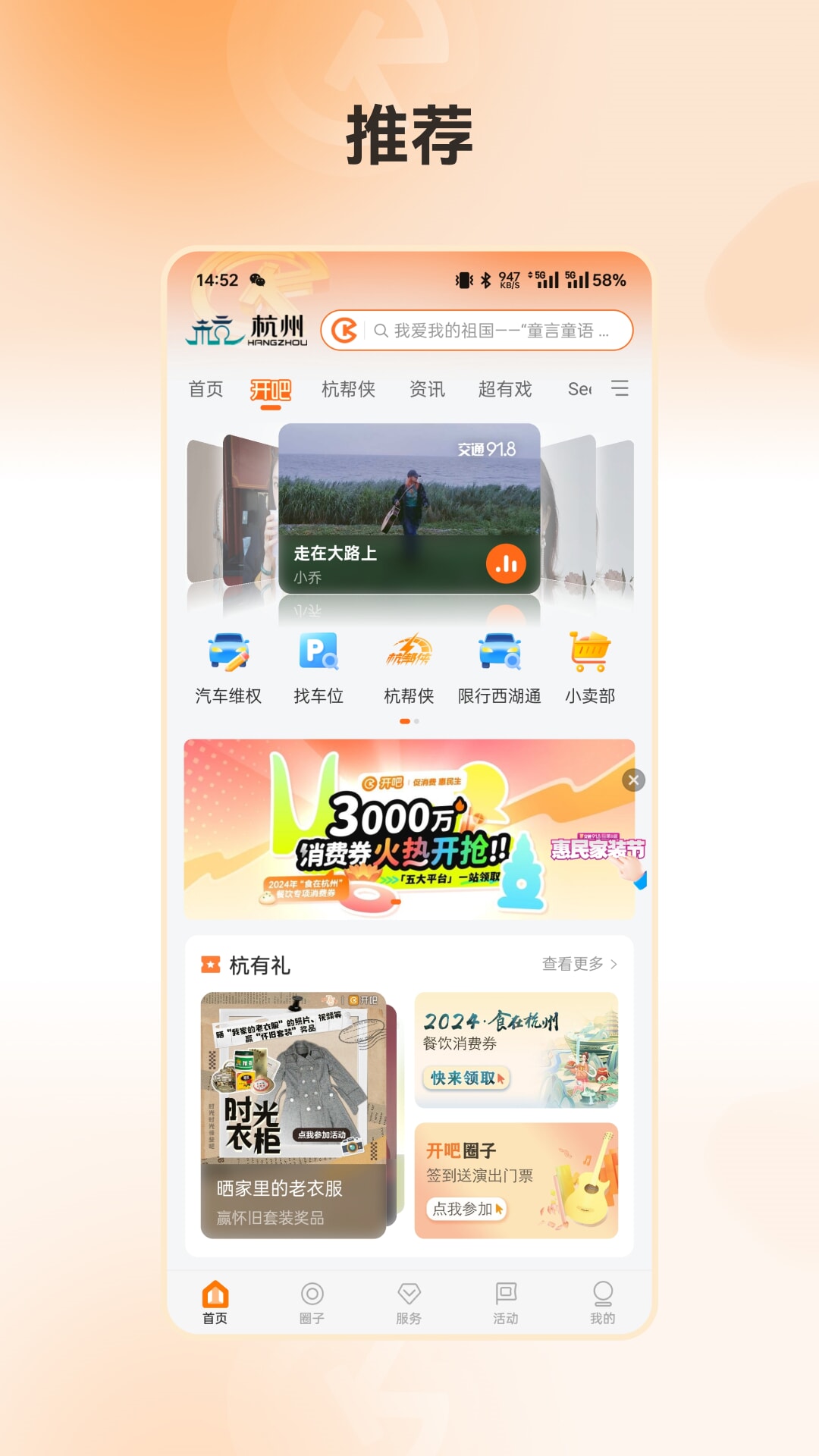 ����app���°�����v8.8.13 ��׿��