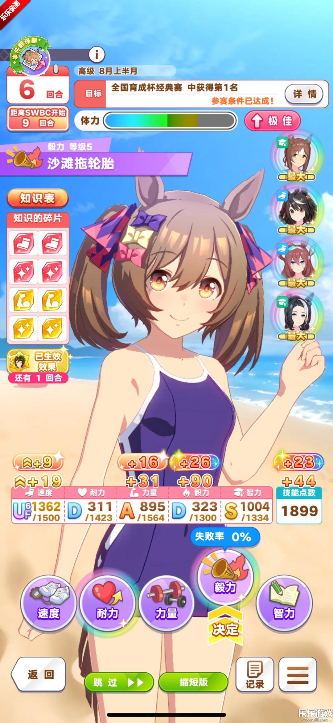 ��ҫ�ſ���Ů�������°�v1.33.6 �ֻ���