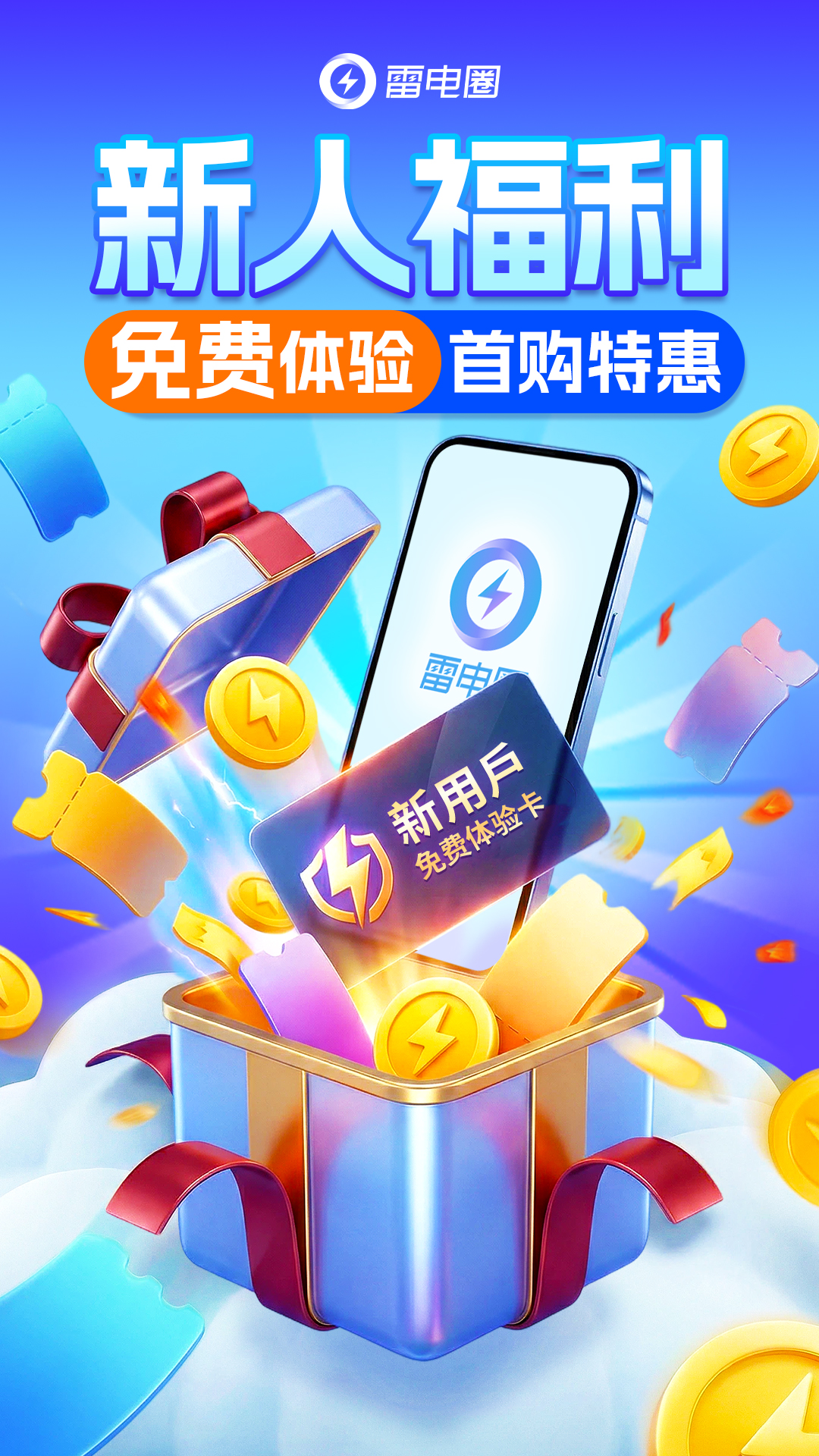 �׵������ֻ�������(�׵�Ȧ)v1.9.1 ��׿��