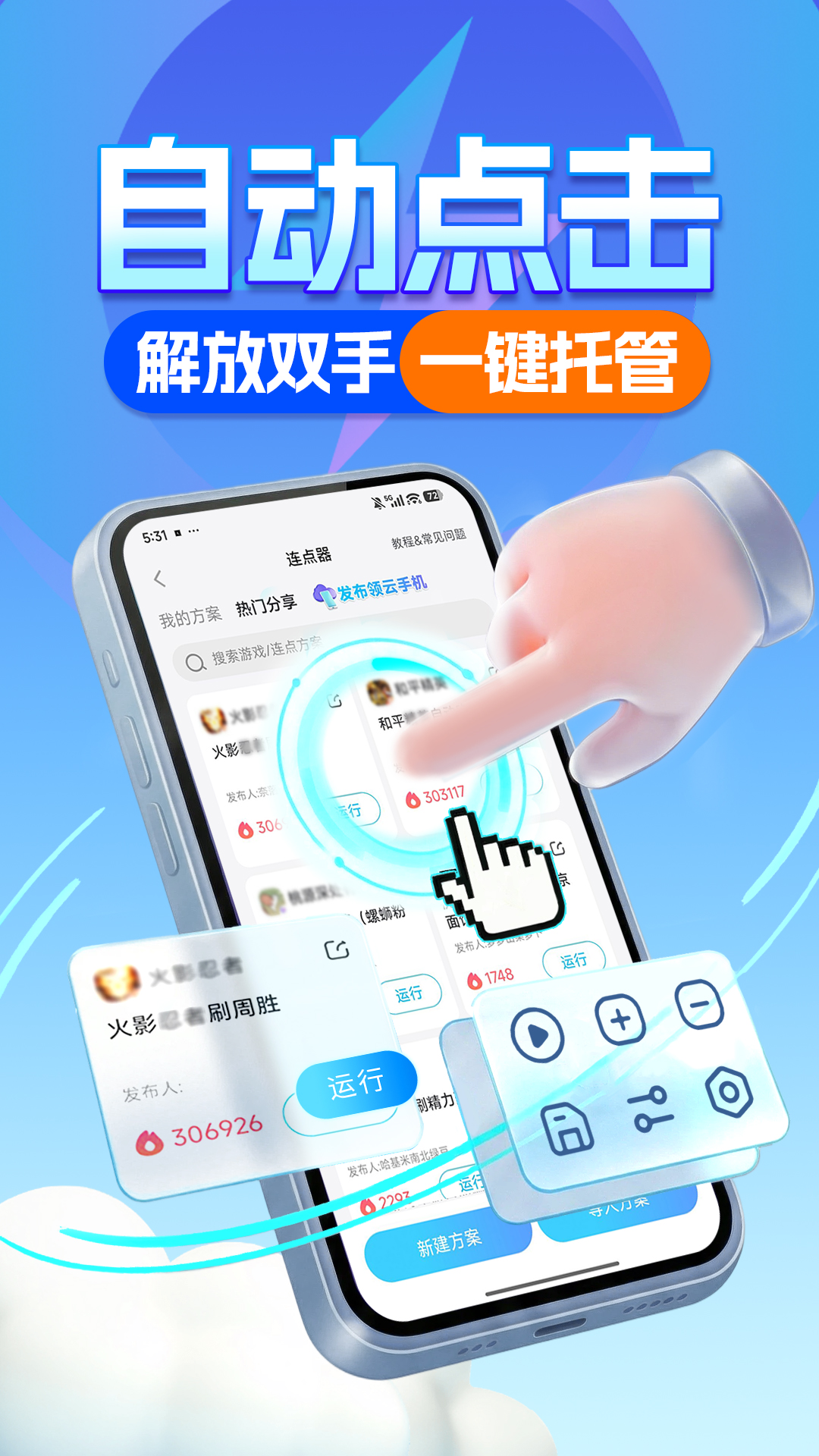�׵������ֻ�������(�׵�Ȧ)v1.9.1 ��׿��