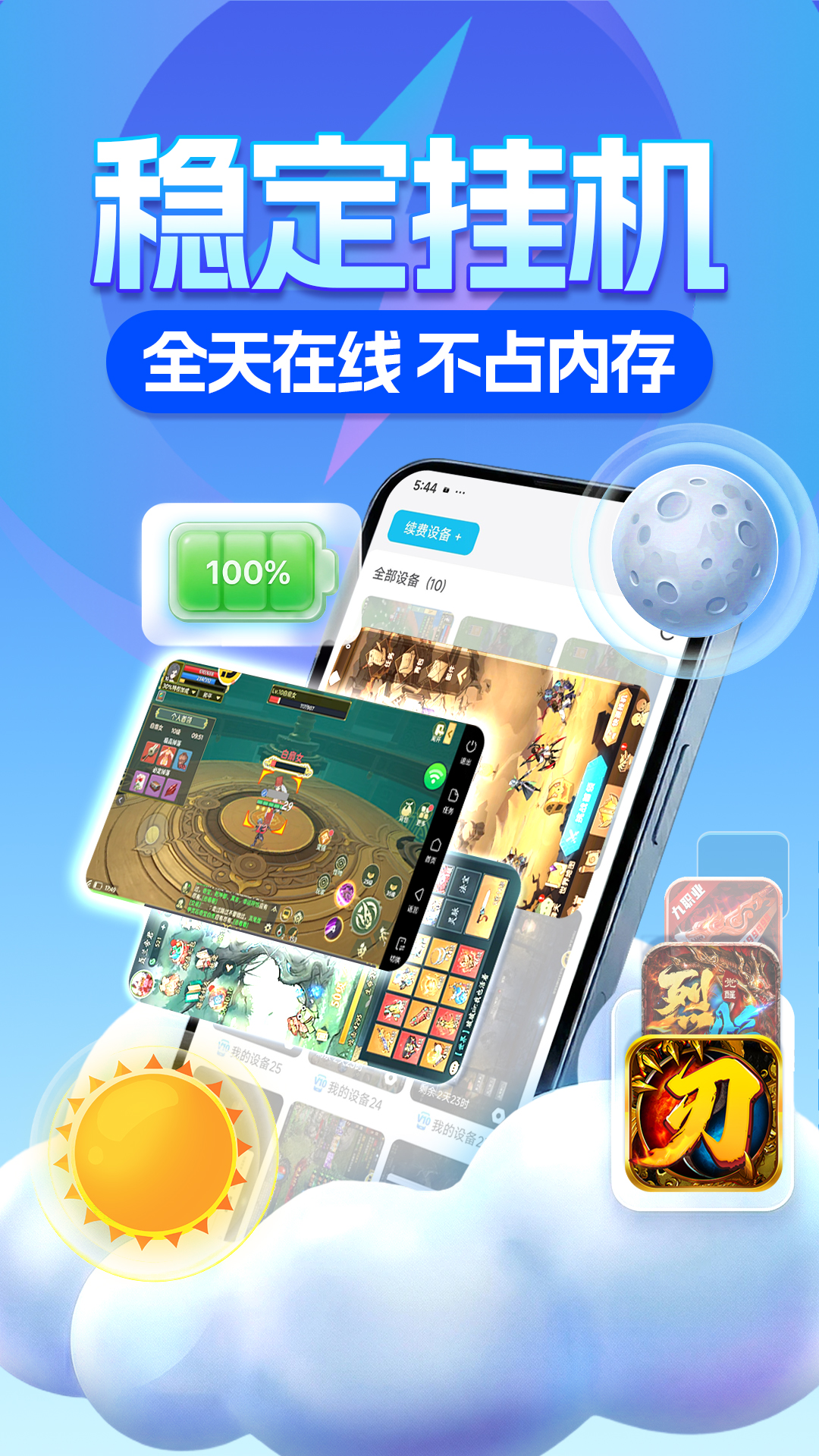 �׵������ֻ�������(�׵�Ȧ)v1.9.1 ��׿��