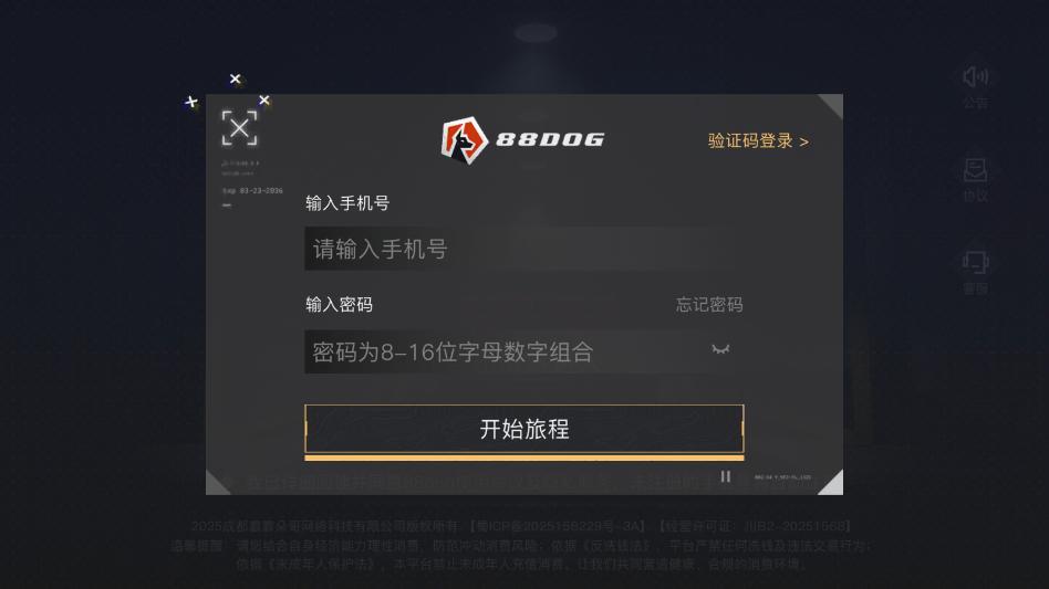 88dog�ƿ���app����v1.4.1 ��׿��