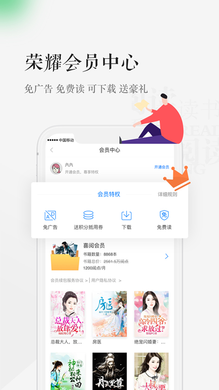 �����Ķ�app���°�����v6.5.1 ��׿��