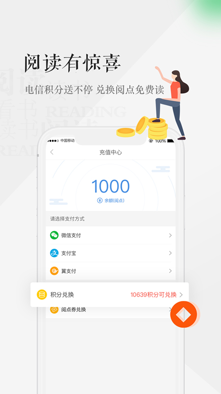 �����Ķ�app���°�����v6.5.1 ��׿��