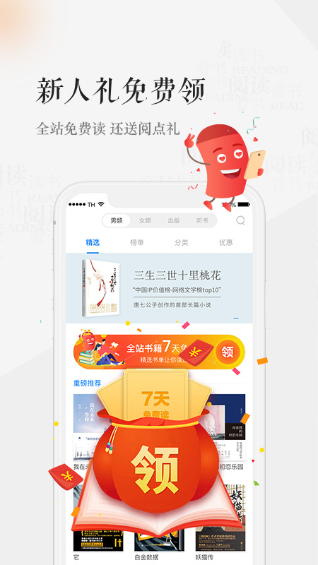 �����Ķ�app���°�����v6.5.1 ��׿��