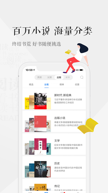 �����Ķ�app���°�����v6.5.1 ��׿��