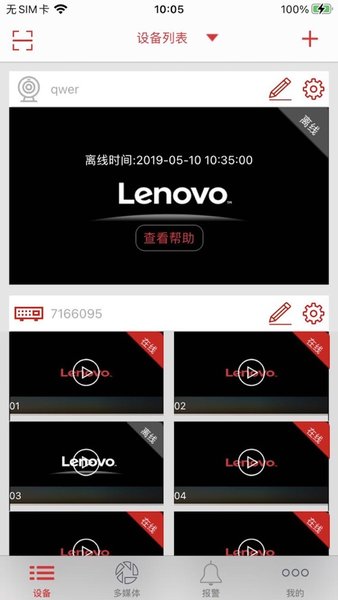 ���밲��usee app���ذ�׿�汾��װv6.2.0 ���°�
