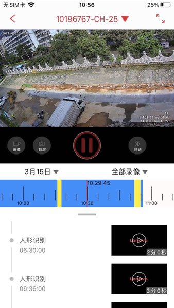 ���밲��usee app���ذ�׿�汾��װv6.2.0 ���°�